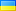 UKRAINE (380) flag